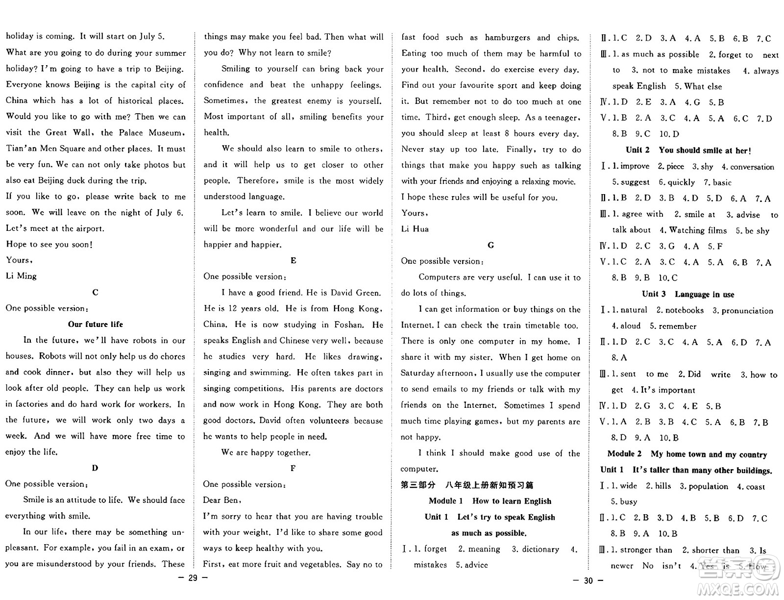 合肥工業(yè)大學(xué)出版社2024年季然暑假總動(dòng)員七年級(jí)英語(yǔ)外研版答案