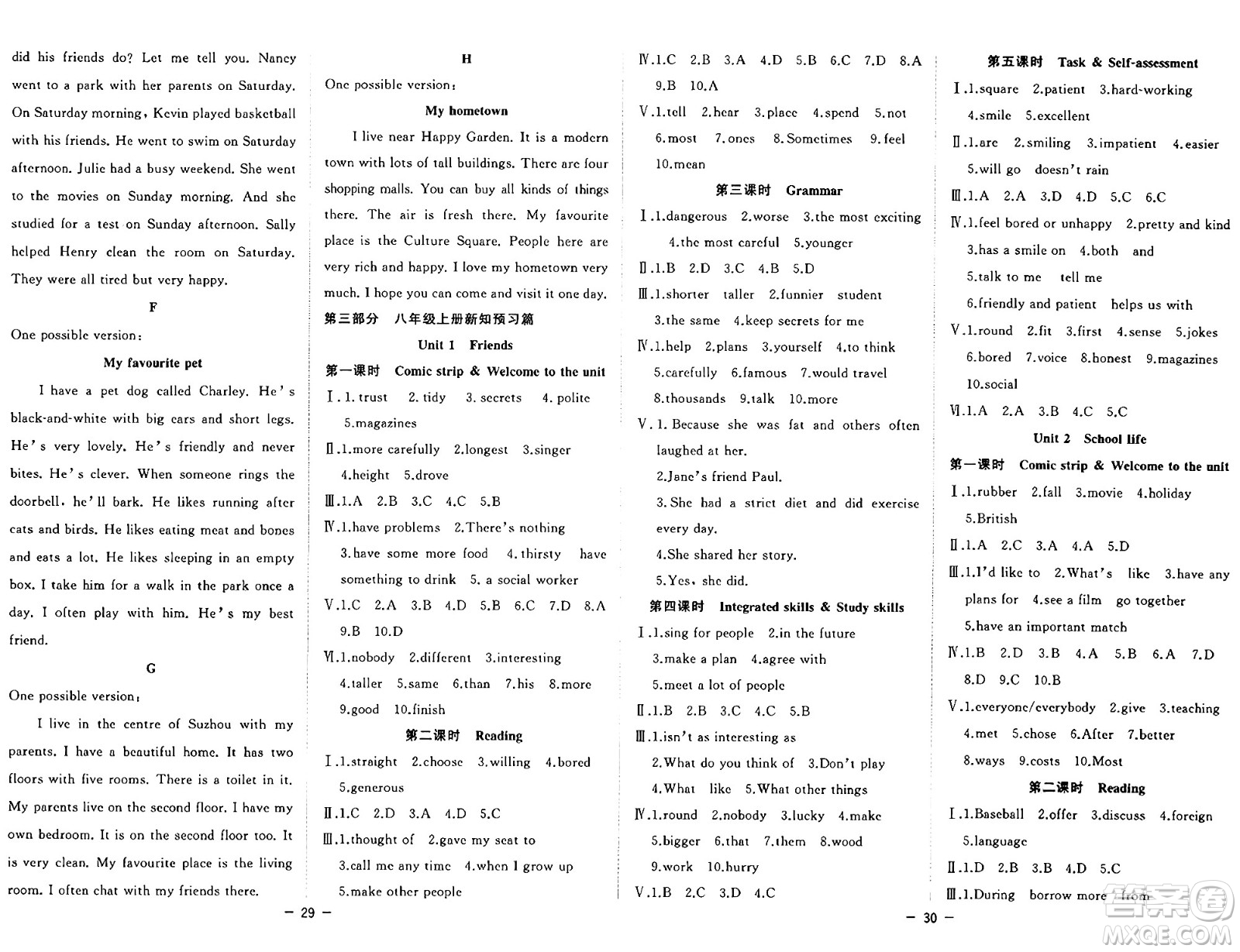 合肥工業(yè)大學(xué)出版社2024年季然暑假總動(dòng)員七年級英語譯林版答案