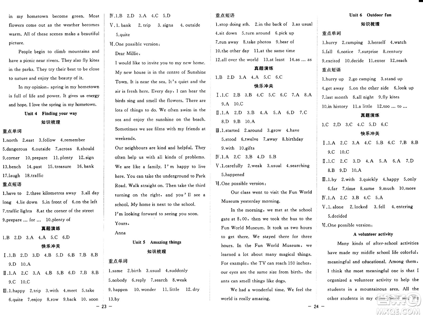 合肥工業(yè)大學(xué)出版社2024年季然暑假總動(dòng)員七年級英語譯林版答案