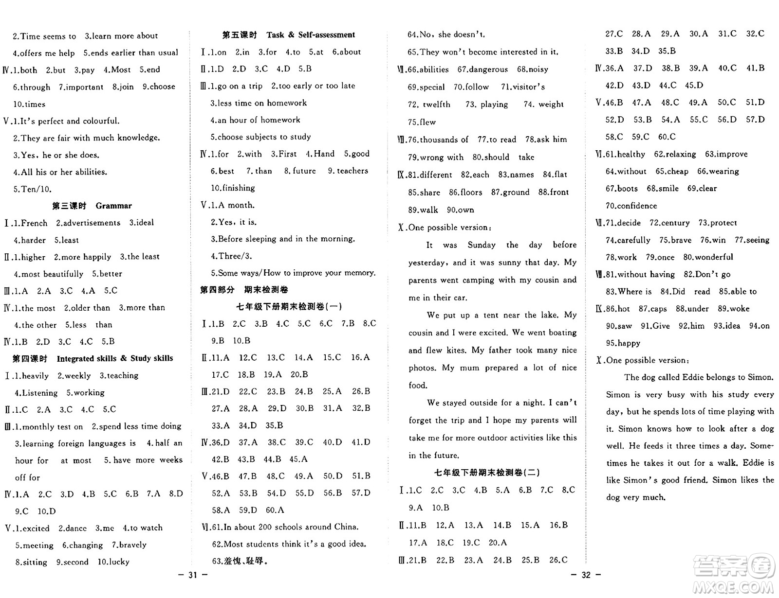 合肥工業(yè)大學(xué)出版社2024年季然暑假總動(dòng)員七年級英語譯林版答案