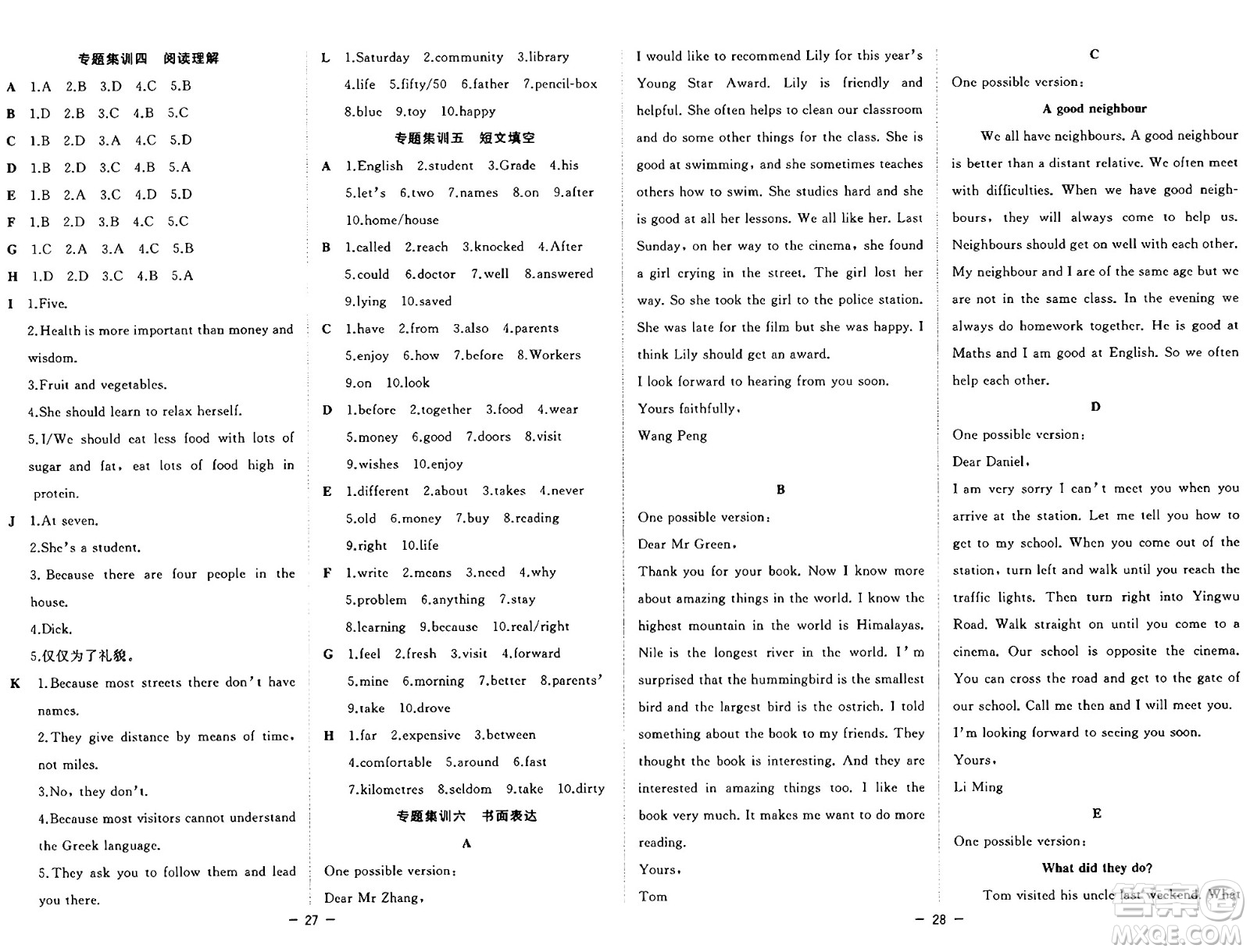 合肥工業(yè)大學(xué)出版社2024年季然暑假總動(dòng)員七年級英語譯林版答案