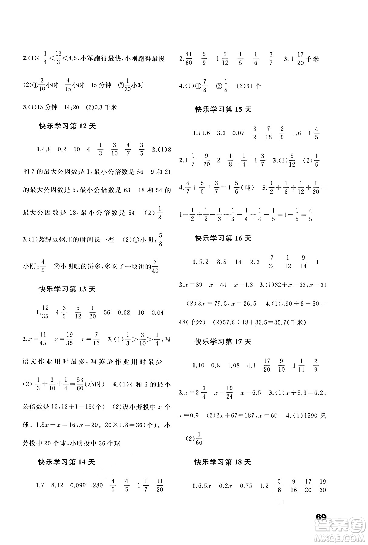廣西師范大學出版社2024年快樂暑假五年級數(shù)學通用版答案
