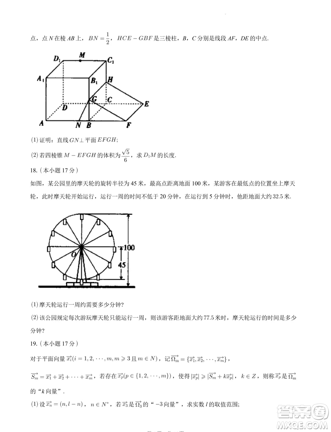 江西穩(wěn)派上進(jìn)聯(lián)考2024年高一下學(xué)期7月期末調(diào)研測試數(shù)學(xué)試題答案
