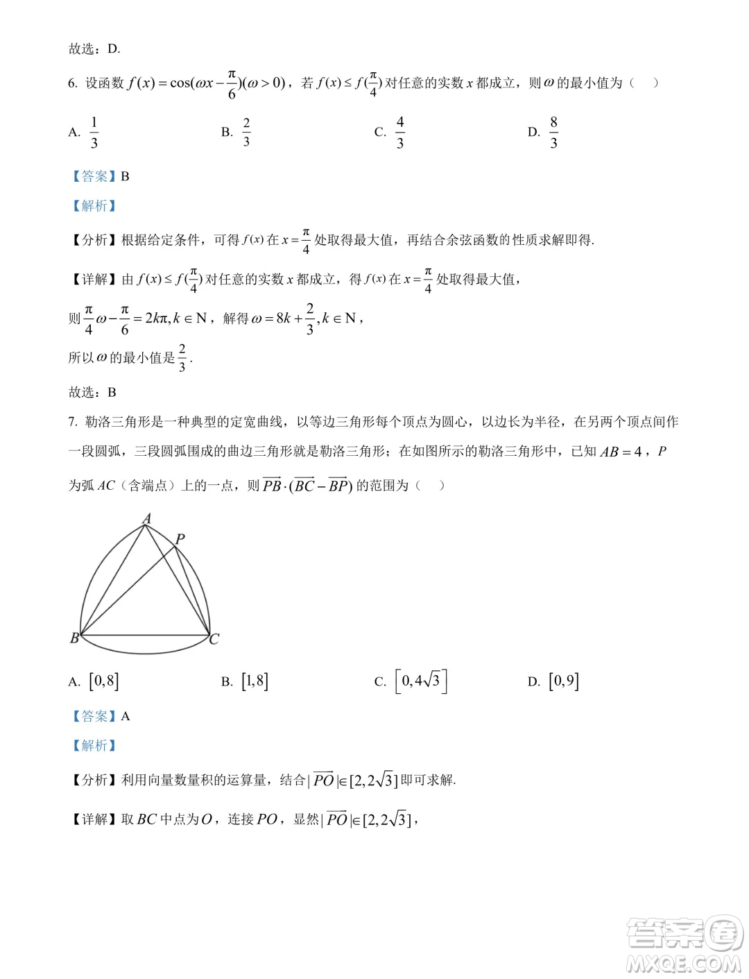 山東日照市2024年高一下學(xué)期期末校級(jí)聯(lián)合考試數(shù)學(xué)試題答案