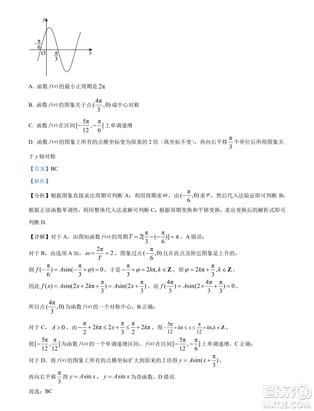 山東日照市2024年高一下學(xué)期期末校級(jí)聯(lián)合考試數(shù)學(xué)試題答案