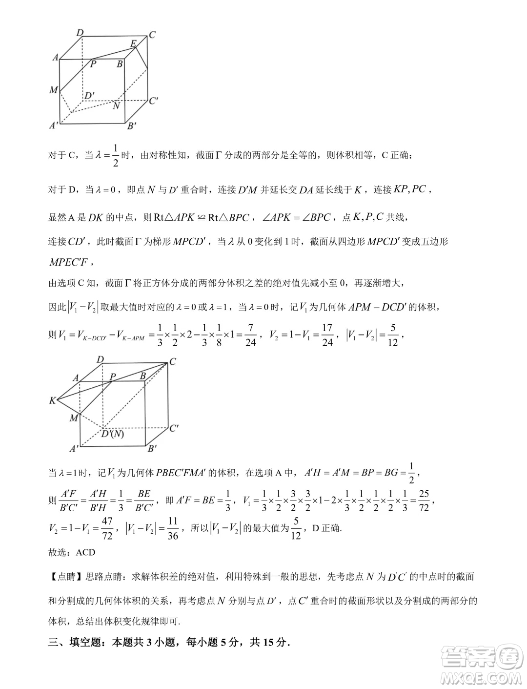 山東日照市2024年高一下學(xué)期期末校級(jí)聯(lián)合考試數(shù)學(xué)試題答案