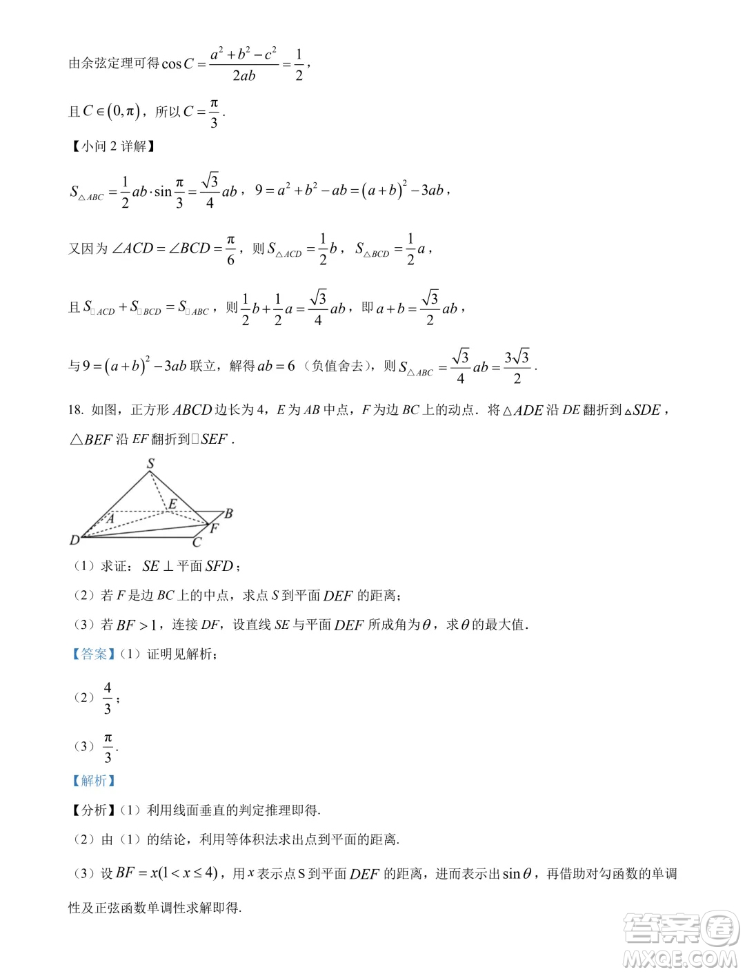 山東日照市2024年高一下學(xué)期期末校級(jí)聯(lián)合考試數(shù)學(xué)試題答案