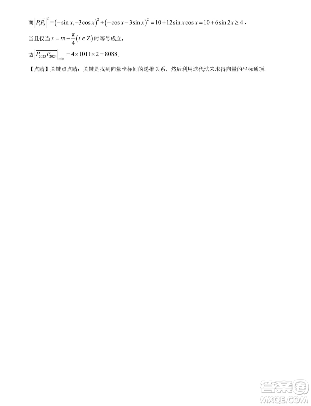 山東日照市2024年高一下學(xué)期期末校級(jí)聯(lián)合考試數(shù)學(xué)試題答案