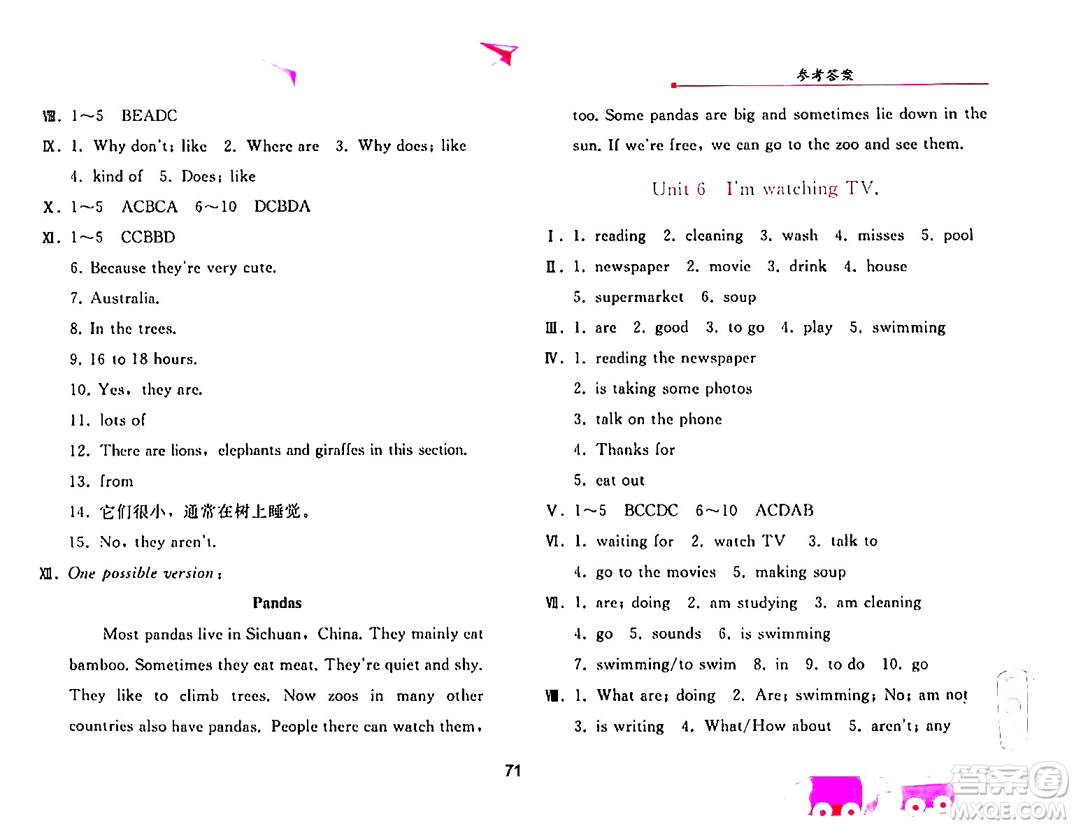 人民教育出版社2024年暑假作業(yè)七年級(jí)英語(yǔ)人教版答案