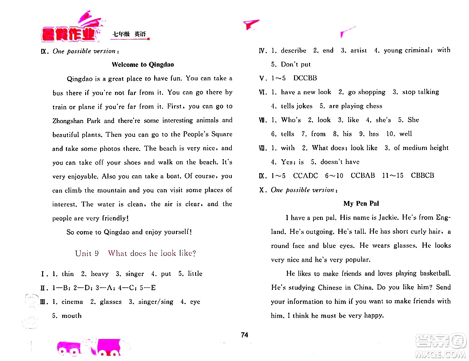 人民教育出版社2024年暑假作業(yè)七年級(jí)英語(yǔ)人教版答案