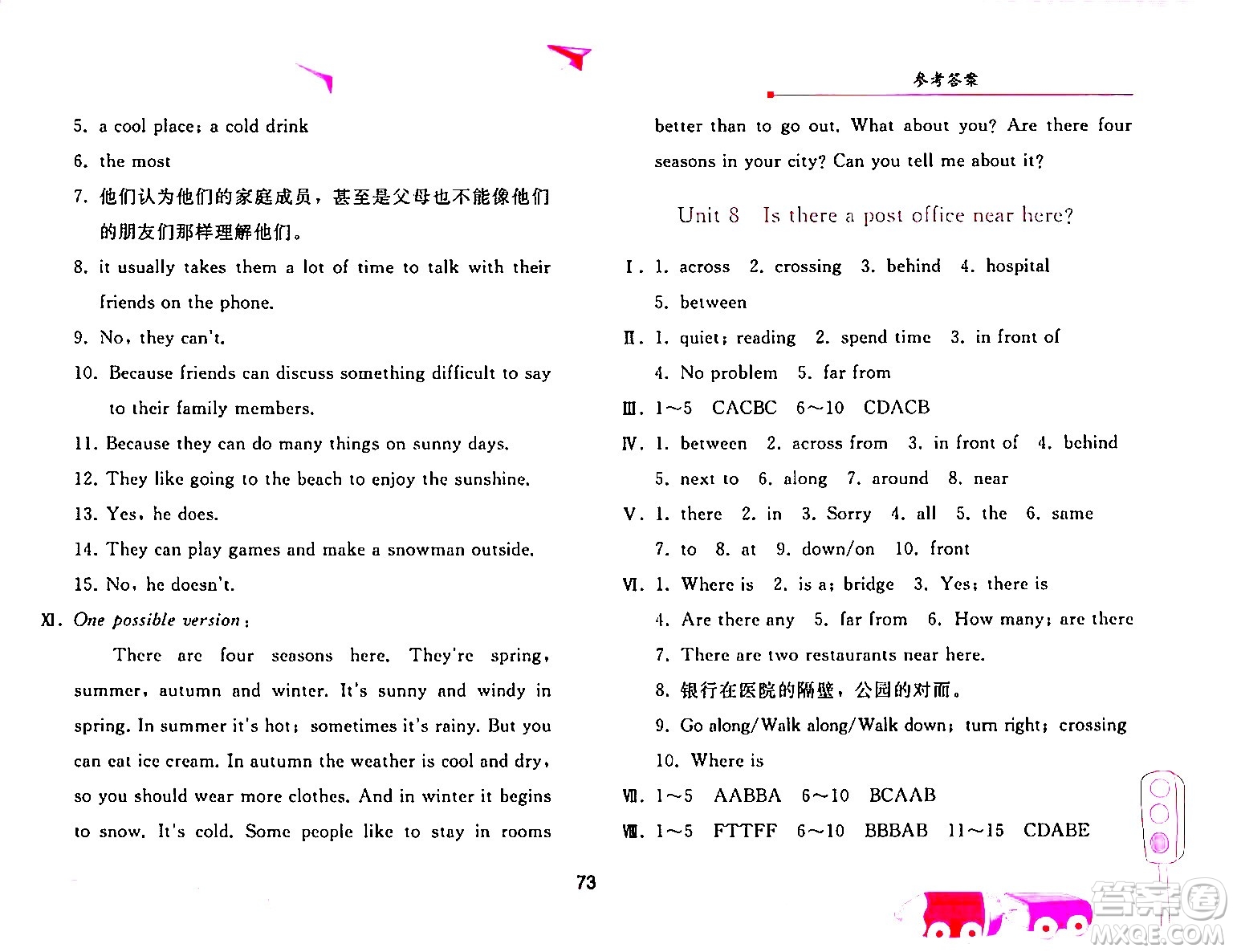 人民教育出版社2024年暑假作業(yè)七年級(jí)英語(yǔ)人教版答案