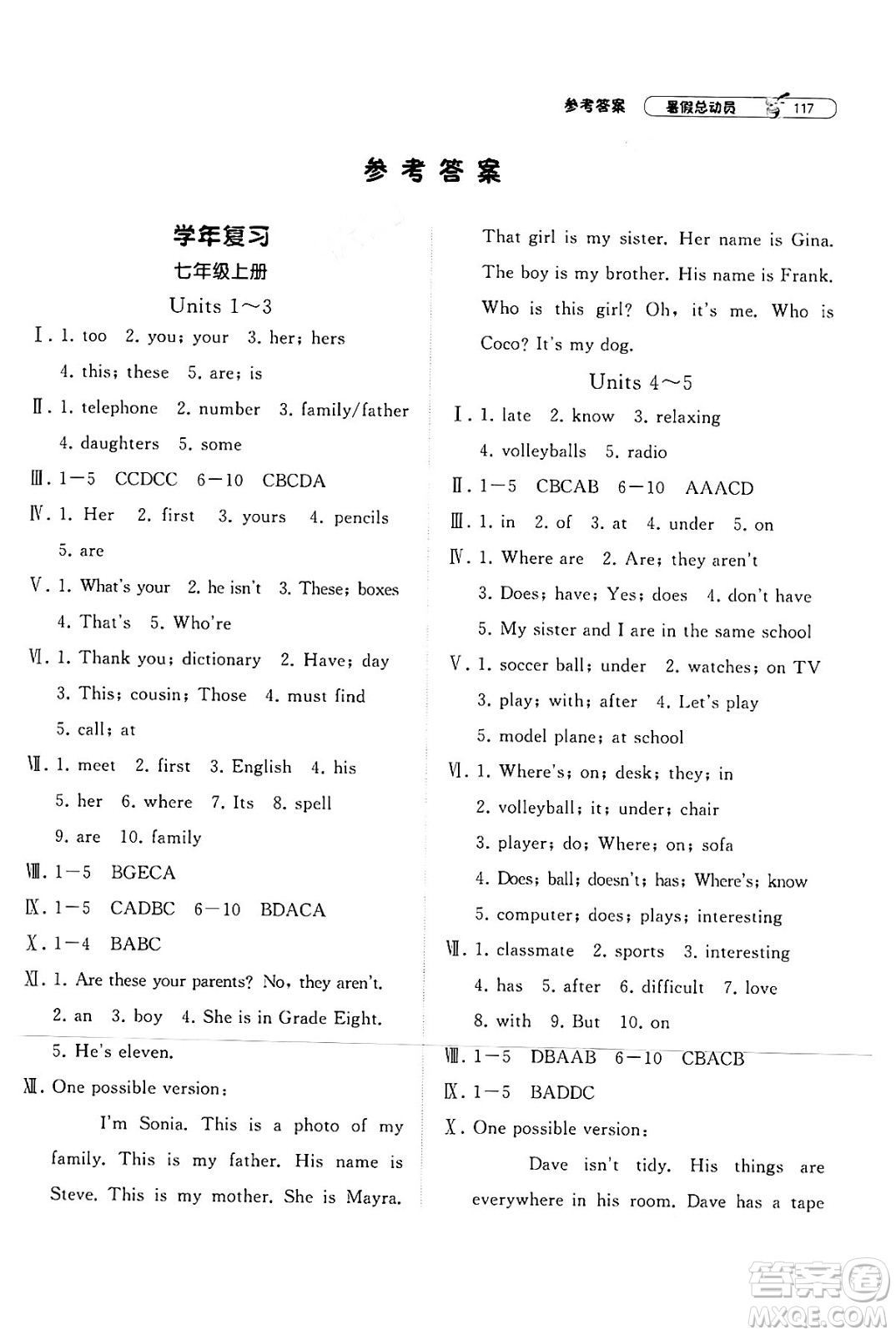 寧夏人民教育出版社2024年經(jīng)綸學(xué)典暑假總動員七年級英語人教版答案