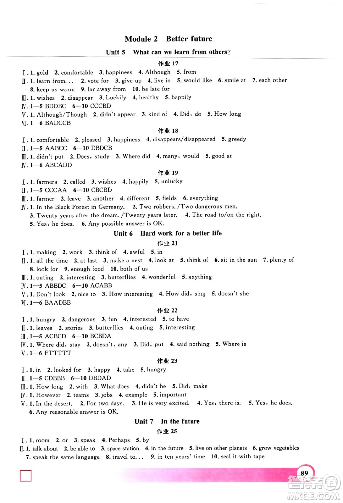 上海大學(xué)出版社2024年鐘書金牌暑假作業(yè)導(dǎo)與練七年級英語牛津版上海專版答案