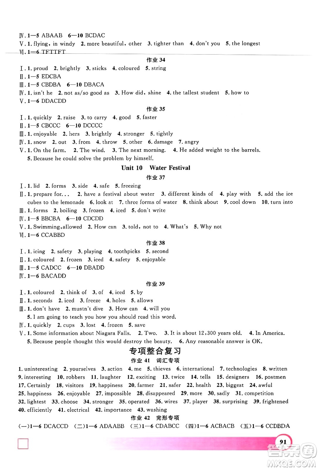上海大學(xué)出版社2024年鐘書金牌暑假作業(yè)導(dǎo)與練七年級英語牛津版上海專版答案