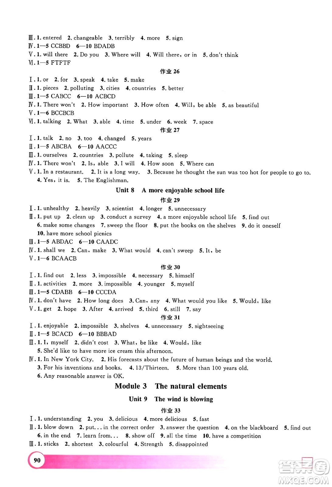 上海大學(xué)出版社2024年鐘書金牌暑假作業(yè)導(dǎo)與練七年級英語牛津版上海專版答案