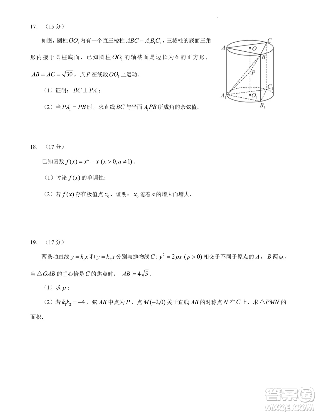 2025屆高三7月學(xué)情調(diào)研測(cè)試樣卷模擬數(shù)學(xué)練習(xí)答案
