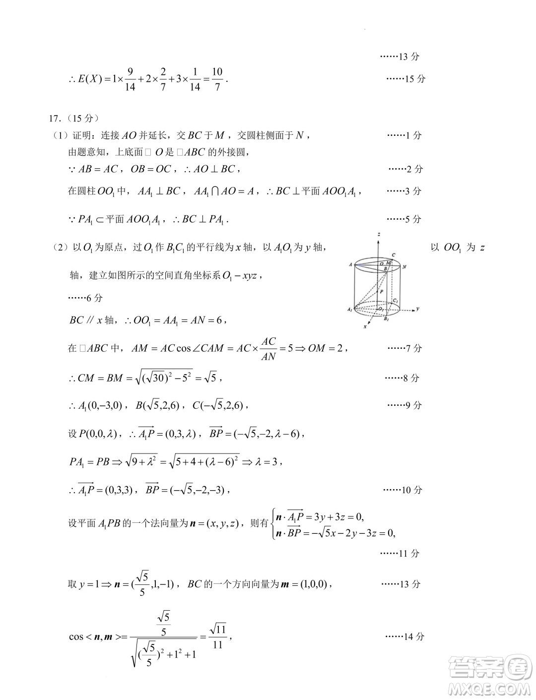 2025屆高三7月學(xué)情調(diào)研測(cè)試樣卷模擬數(shù)學(xué)練習(xí)答案