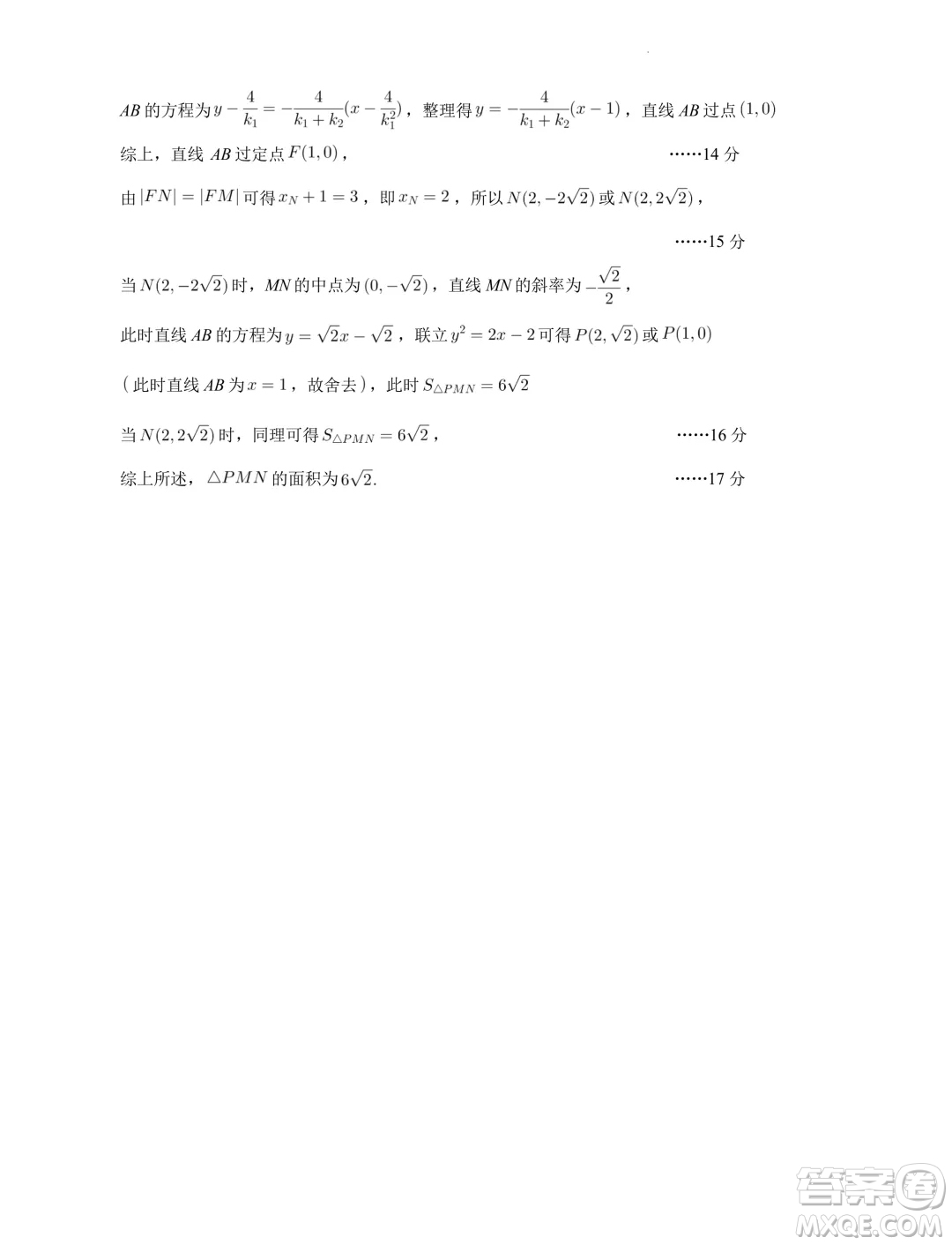 2025屆高三7月學(xué)情調(diào)研測(cè)試樣卷模擬數(shù)學(xué)練習(xí)答案