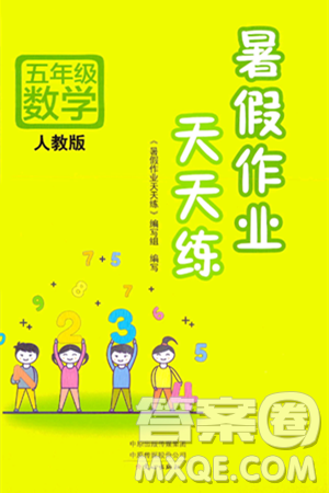 文心出版社2024年暑假作業(yè)天天練五年級數(shù)學(xué)人教版答案