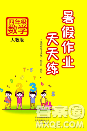 文心出版社2024年暑假作業(yè)天天練四年級(jí)數(shù)學(xué)人教版答案