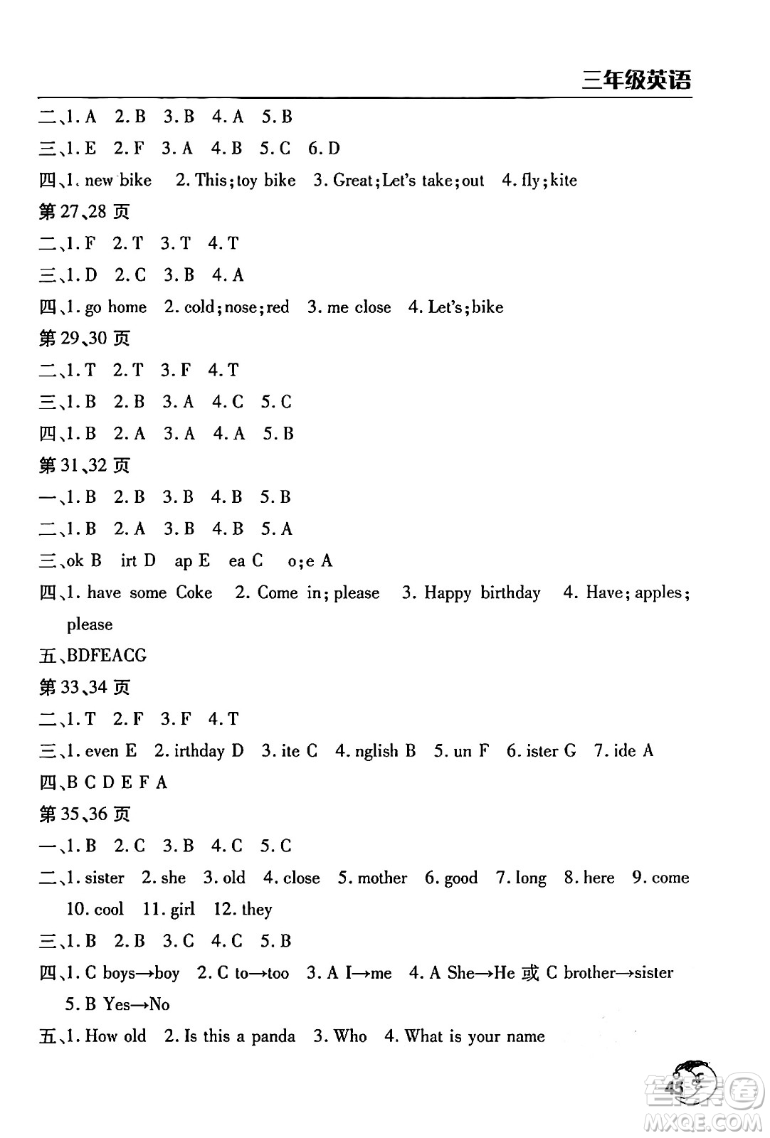 文心出版社2024年暑假作業(yè)天天練三年級(jí)英語通用版答案