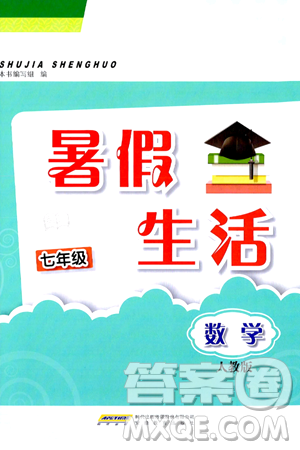 安徽教育出版社2024年暑假生活七年級(jí)數(shù)學(xué)人教版答案