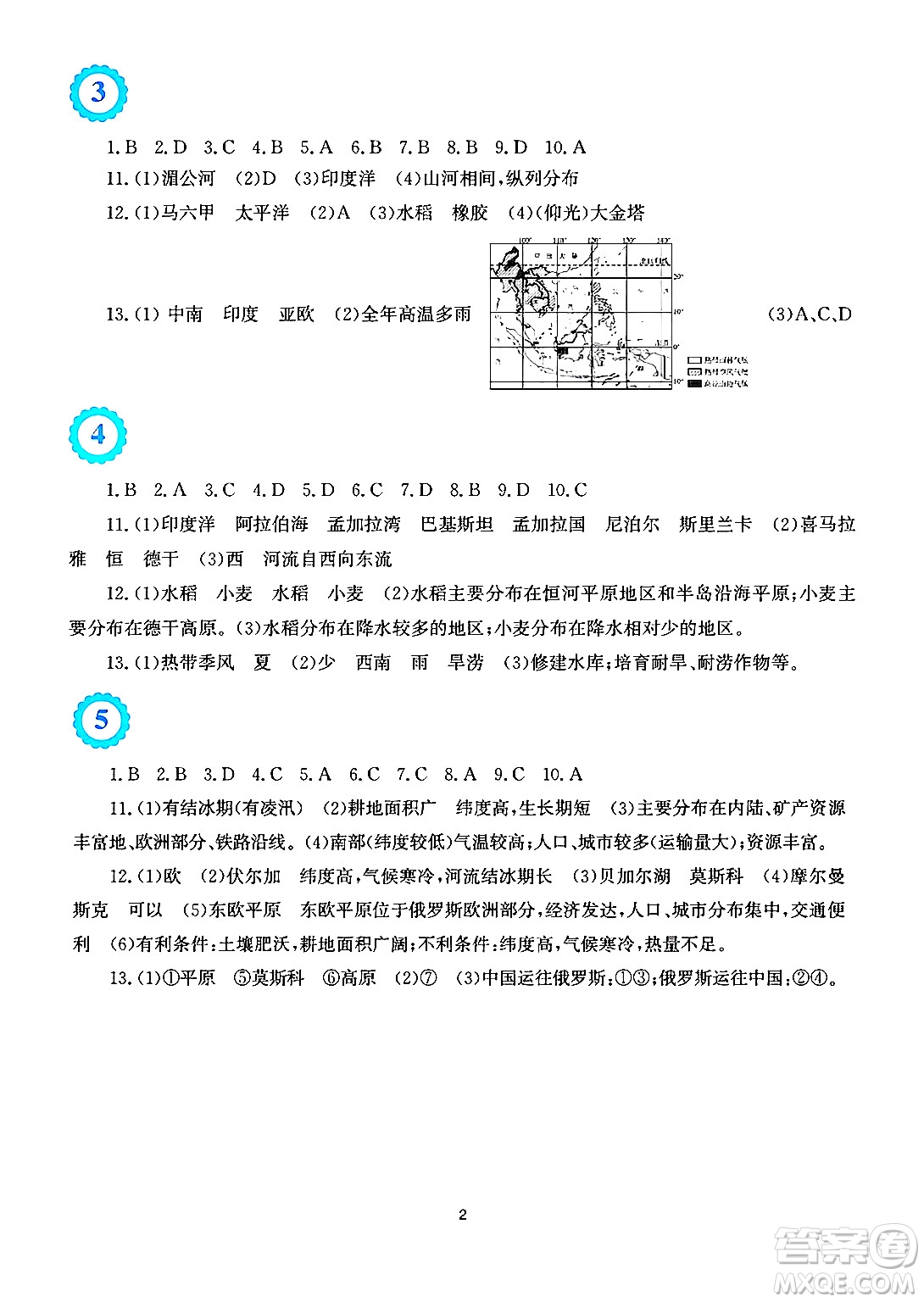 安徽教育出版社2024年暑假生活七年級地理人教版答案