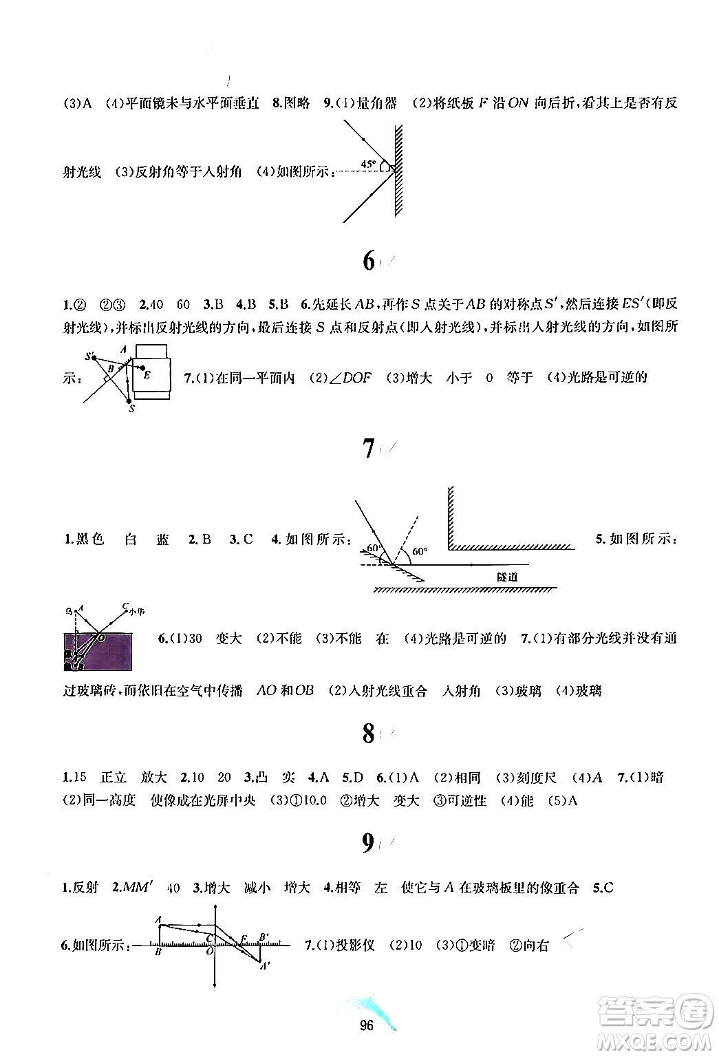 黃山書社2024年暑假作業(yè)八年級物理滬科版答案