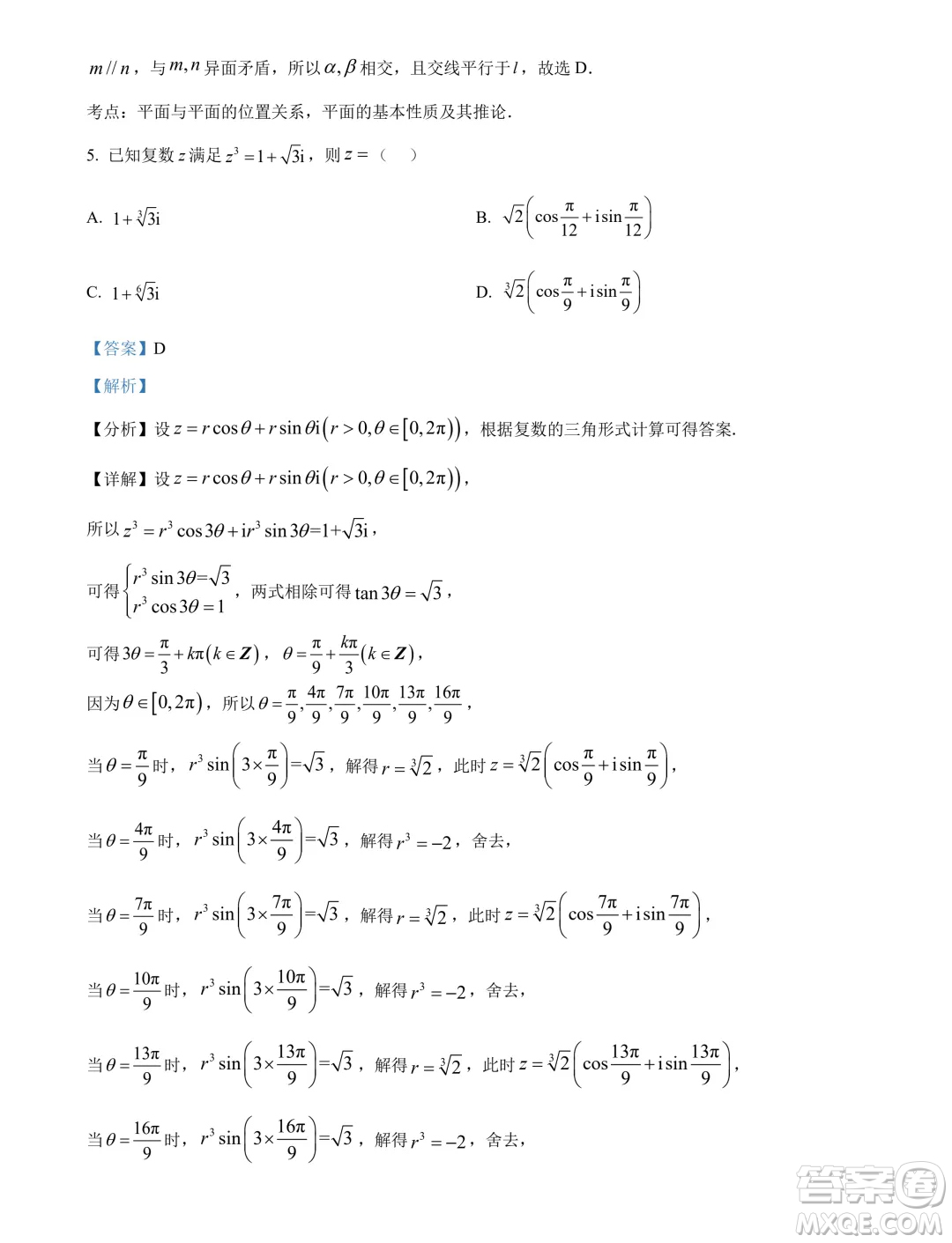 2025屆江蘇部分省級(jí)示范性重點(diǎn)中學(xué)高三七月摸底考試數(shù)學(xué)試卷答案