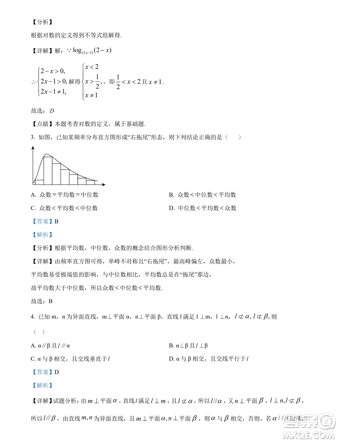 2025屆江蘇部分省級(jí)示范性重點(diǎn)中學(xué)高三七月摸底考試數(shù)學(xué)試卷答案