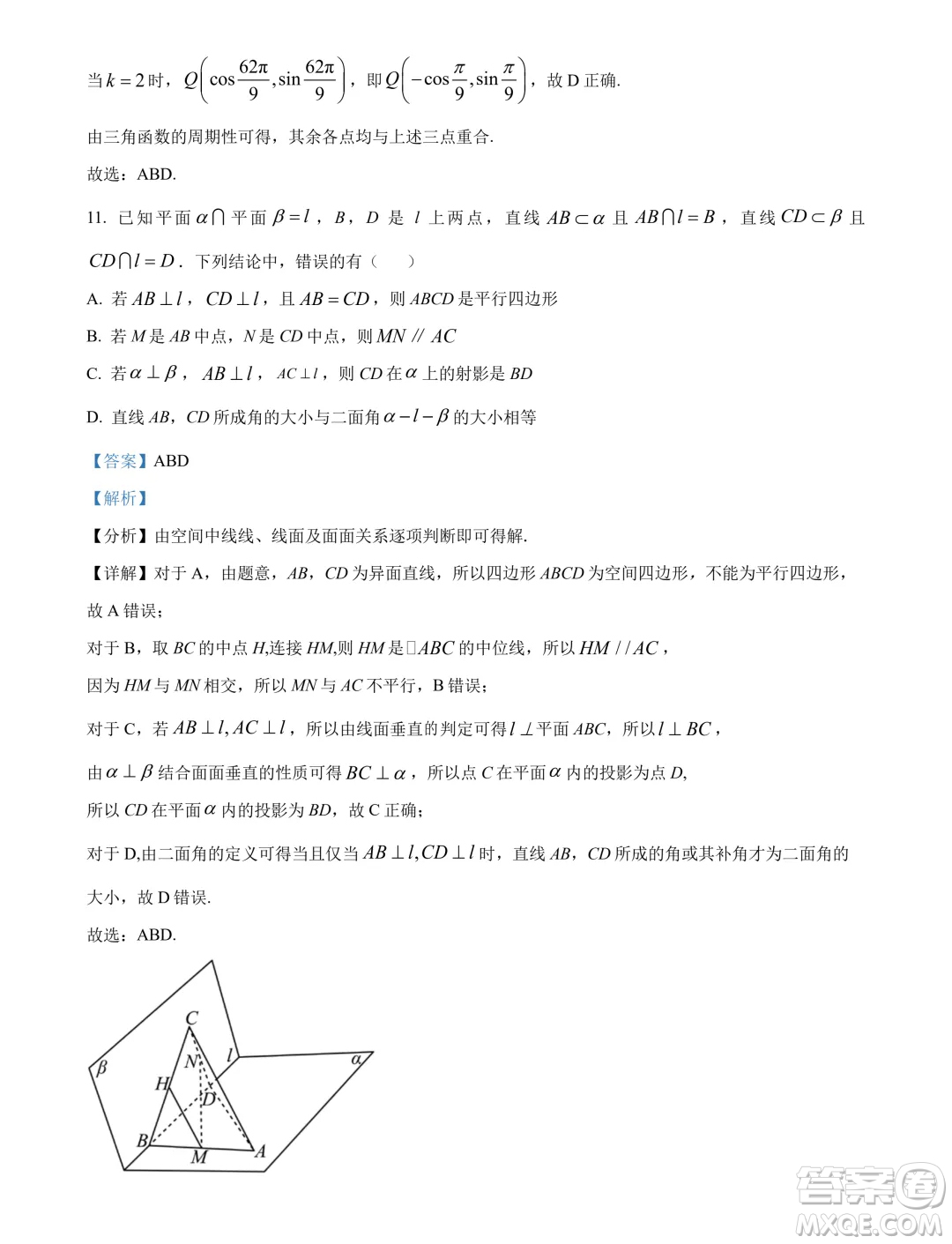 2025屆江蘇部分省級(jí)示范性重點(diǎn)中學(xué)高三七月摸底考試數(shù)學(xué)試卷答案