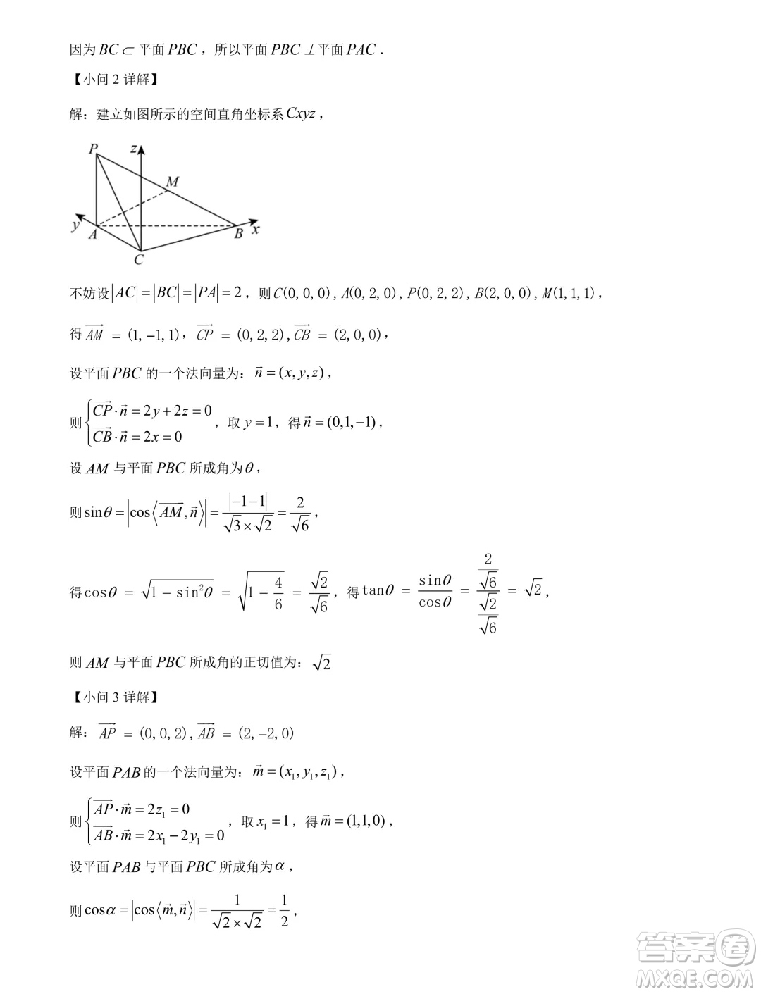 2025屆江蘇部分省級(jí)示范性重點(diǎn)中學(xué)高三七月摸底考試數(shù)學(xué)試卷答案