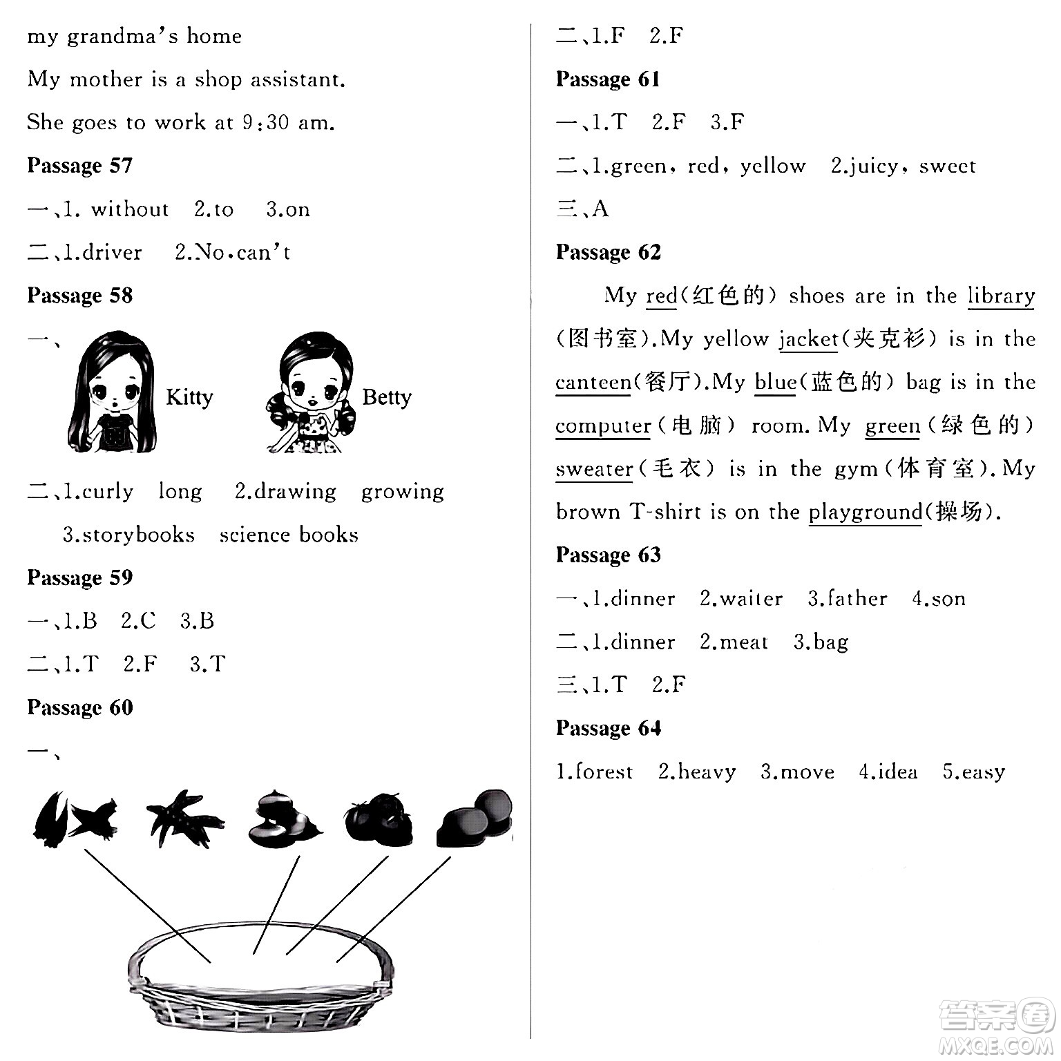 大連理工大學出版社2024年假期伙伴暑假作業(yè)四年級英語外研版一起點答案