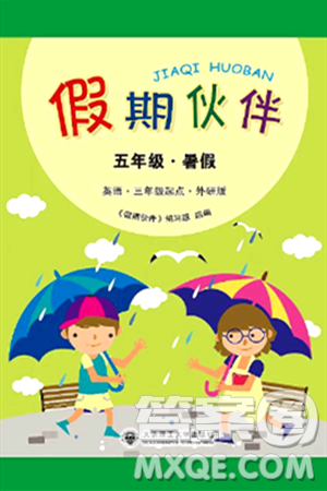 大連理工大學(xué)出版社2024年假期伙伴暑假作業(yè)五年級(jí)英語外研版三起點(diǎn)答案