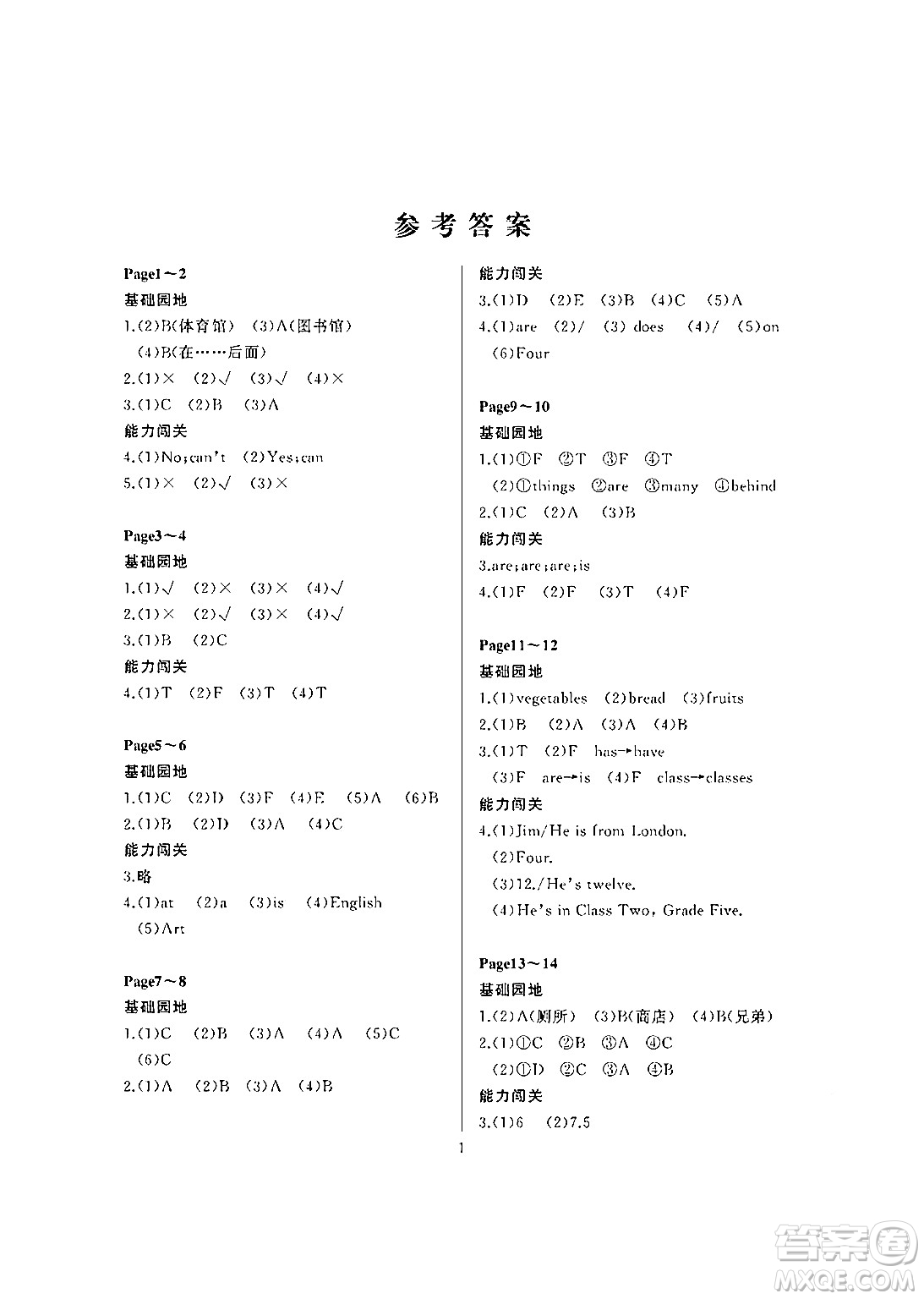 大連理工大學(xué)出版社2024年假期伙伴暑假作業(yè)五年級(jí)英語外研版三起點(diǎn)答案