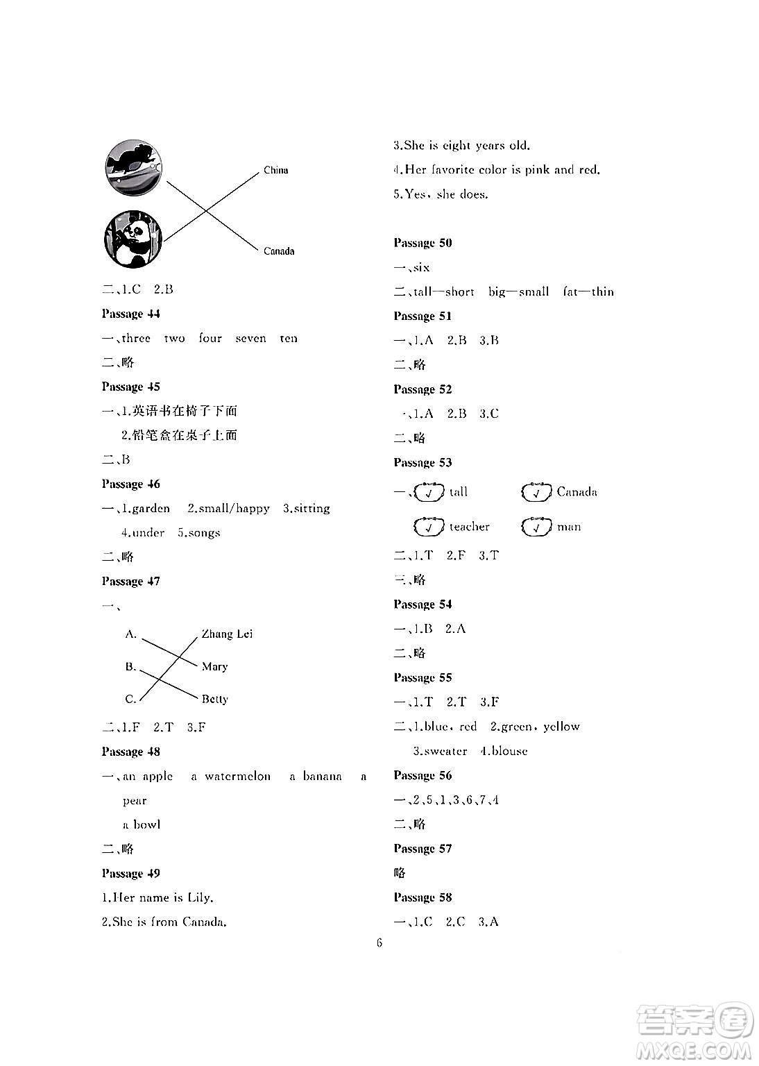 大連理工大學(xué)出版社2024年假期伙伴暑假作業(yè)三年級(jí)英語外研版三起點(diǎn)答案