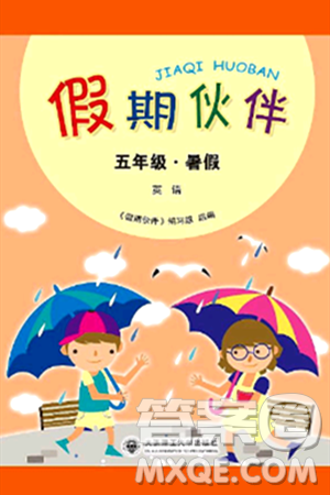 大連理工大學(xué)出版社2024年假期伙伴暑假作業(yè)五年級(jí)英語(yǔ)通用版營(yíng)口專版答案