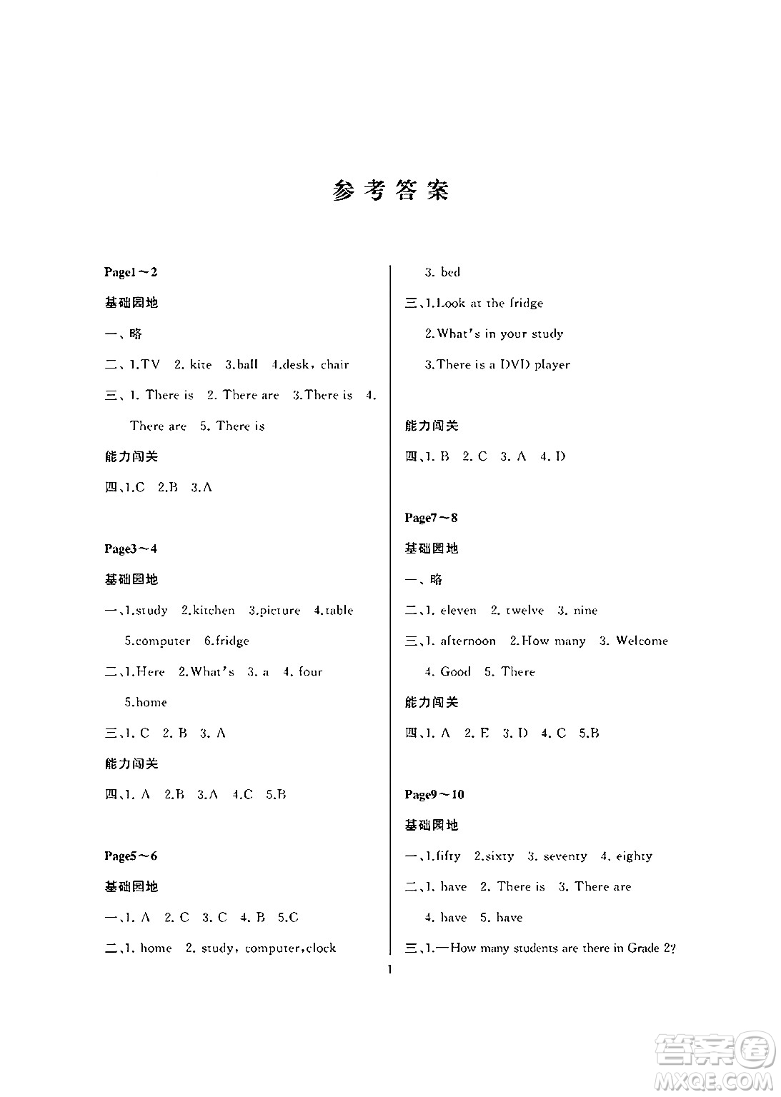 大連理工大學(xué)出版社2024年假期伙伴暑假作業(yè)四年級(jí)英語通用版營口專版答案