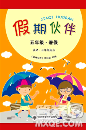 大連理工大學出版社2024年假期伙伴暑假作業(yè)五年級英語遼師版葫蘆島專版三起點答案