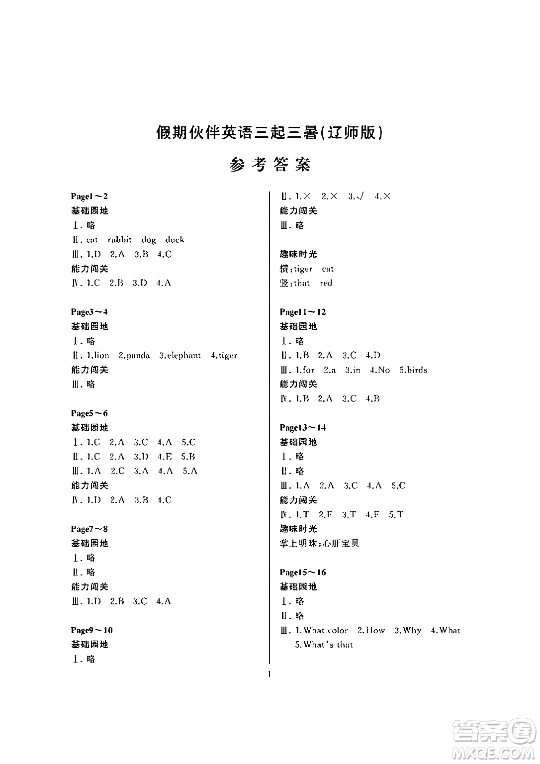 大連理工大學(xué)出版社2024年假期伙伴暑假作業(yè)三年級英語遼師版葫蘆島專版三起點答案