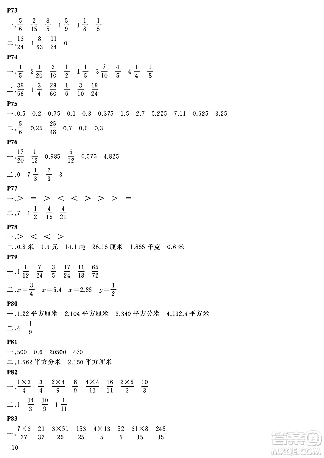 大連理工大學(xué)出版社2024年假期伙伴暑假作業(yè)五年級數(shù)學(xué)北師大版答案