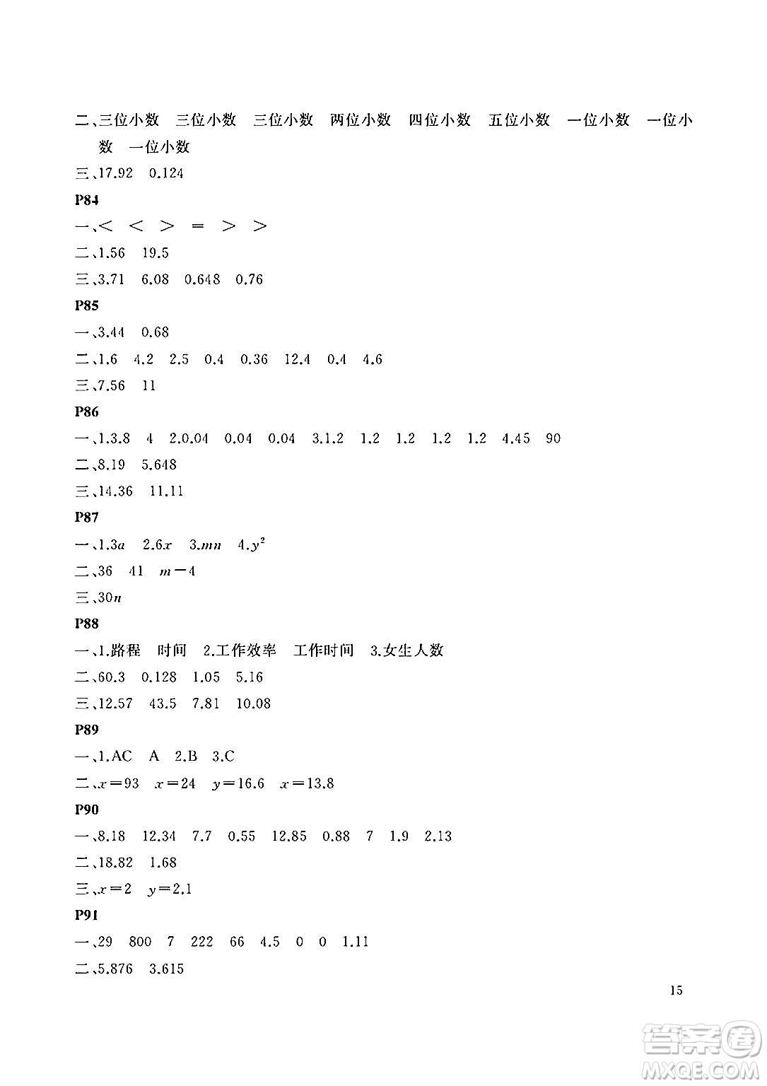 大連理工大學(xué)出版社2024年假期伙伴暑假作業(yè)四年級(jí)數(shù)學(xué)北師大版答案
