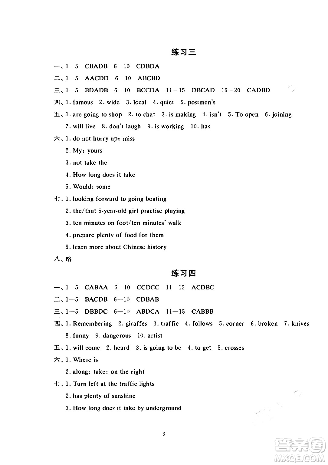 江蘇鳳凰美術(shù)出版社2024年快樂(lè)暑假學(xué)習(xí)生活七年級(jí)英語(yǔ)通用版答案