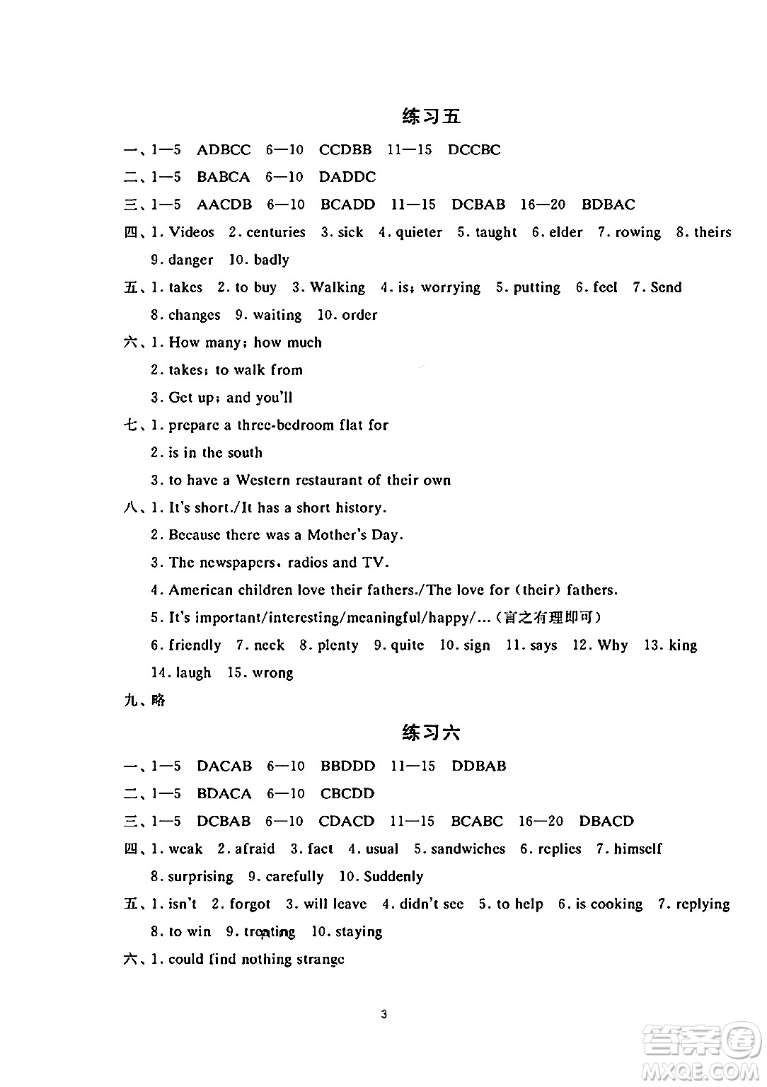 江蘇鳳凰美術(shù)出版社2024年快樂(lè)暑假學(xué)習(xí)生活七年級(jí)英語(yǔ)通用版答案