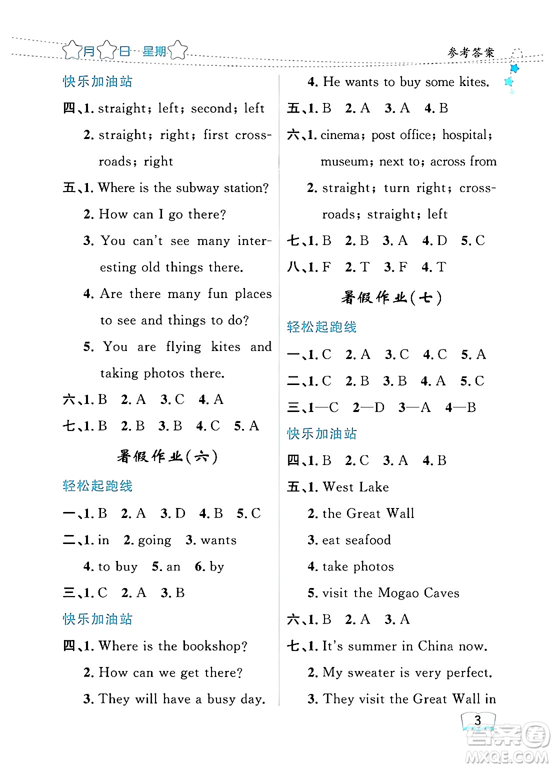 黑龍江少年兒童出版社2024年陽光假日暑假四年級英語人教PEP版答案