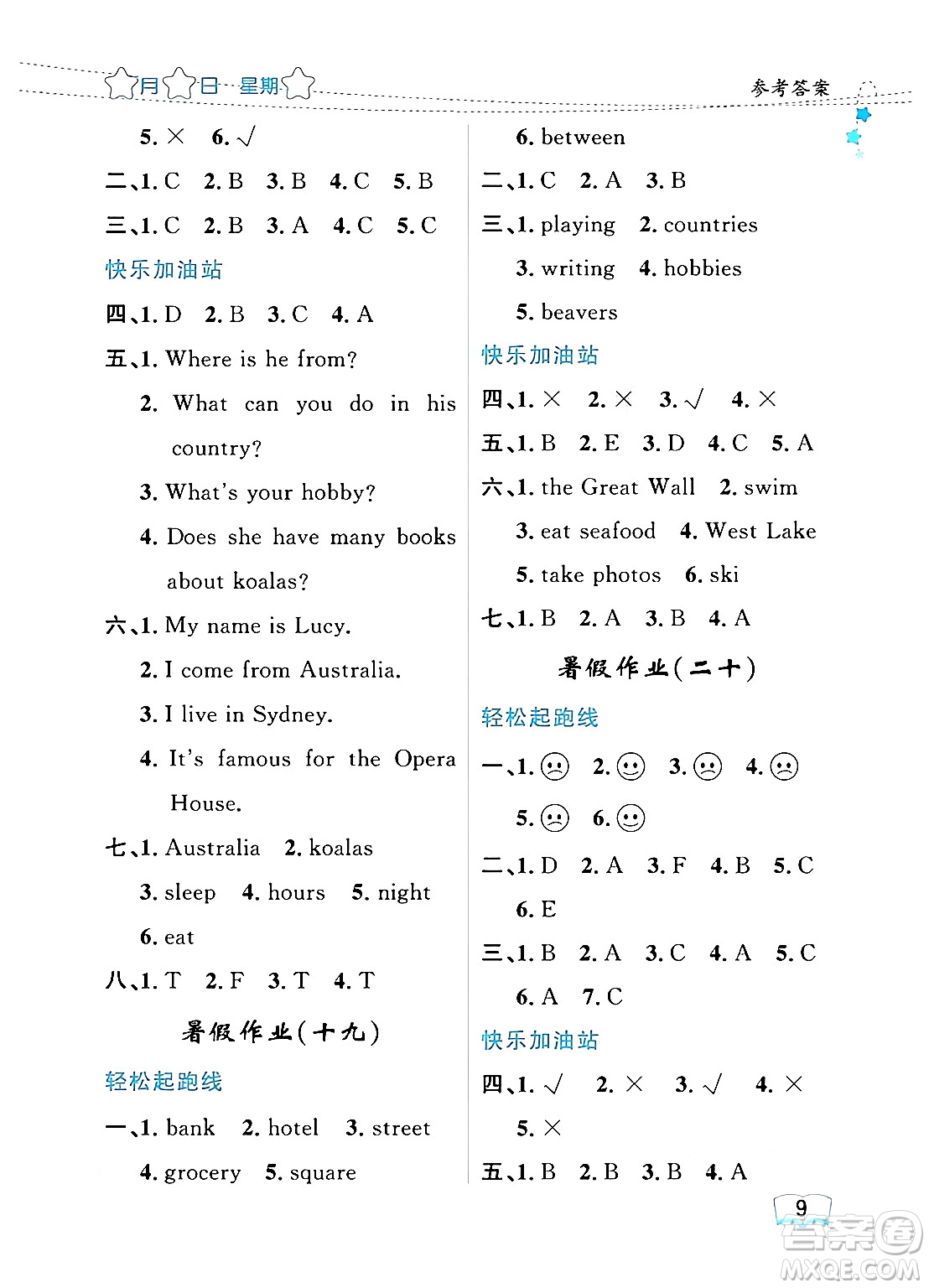 黑龍江少年兒童出版社2024年陽光假日暑假四年級英語人教PEP版答案