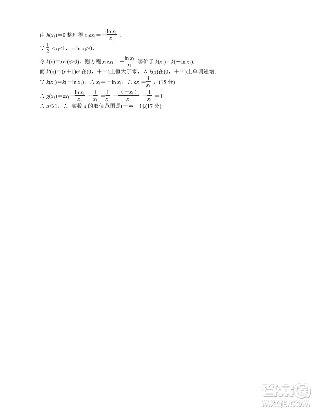 2025屆江蘇南京田家炳高級中學新高三上學期期初考試模擬數(shù)學卷一答案