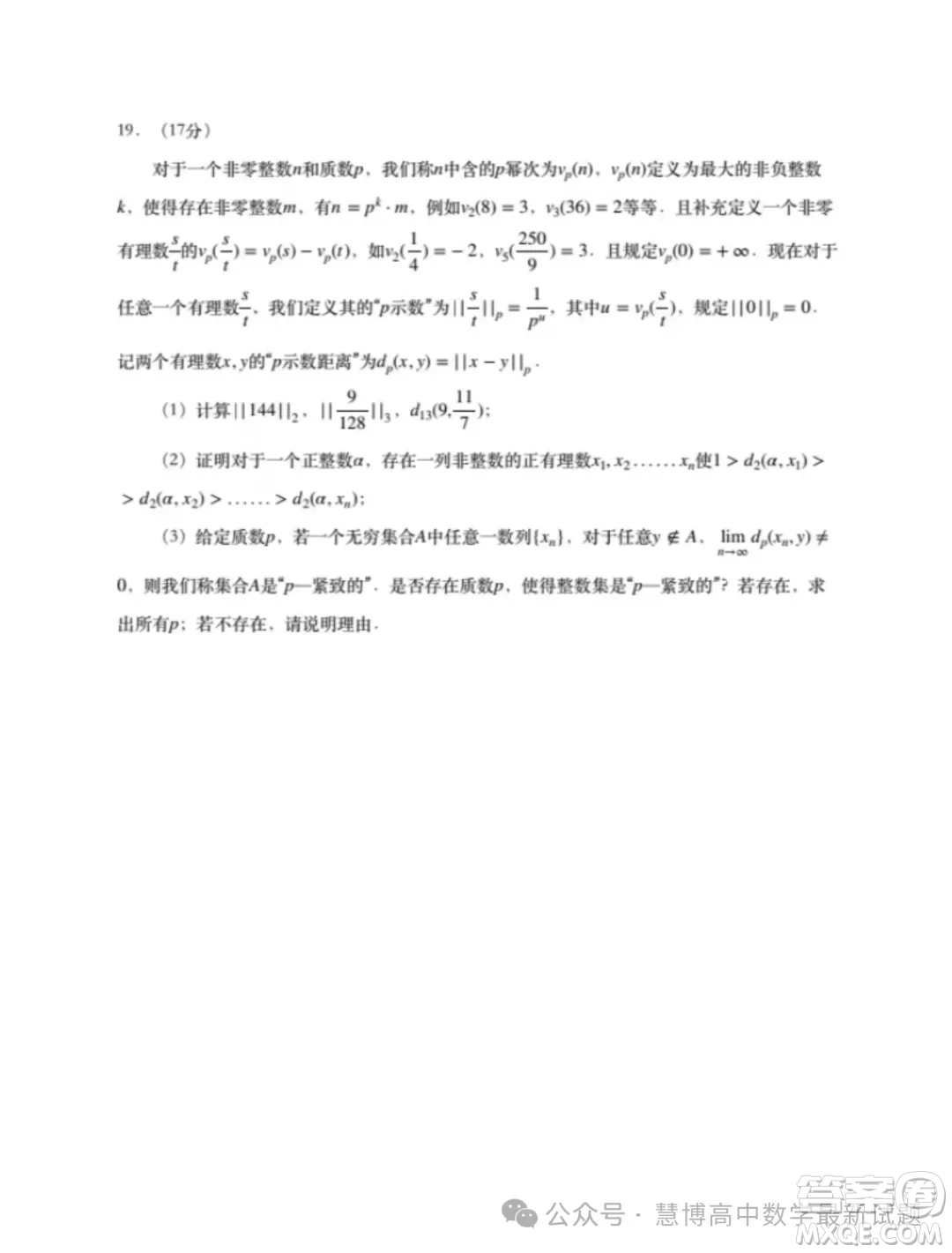 貴州省2025屆普通高中畢業(yè)生競賽調(diào)研測試數(shù)學(xué)試題答案