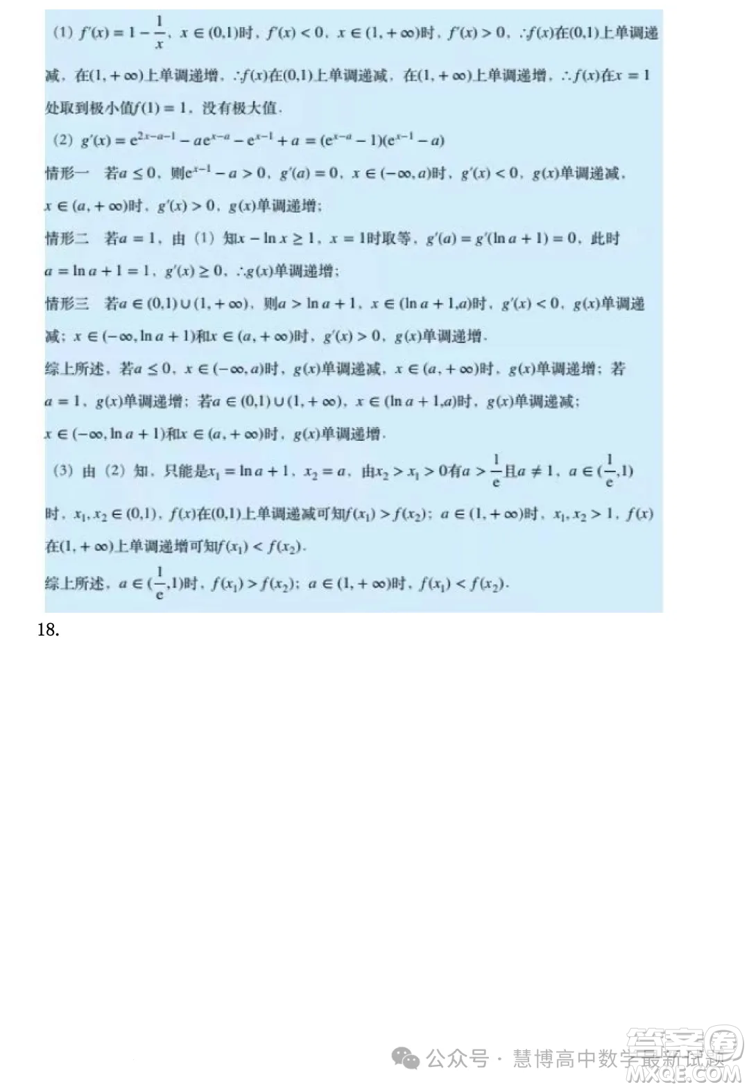 貴州省2025屆普通高中畢業(yè)生競賽調(diào)研測試數(shù)學(xué)試題答案