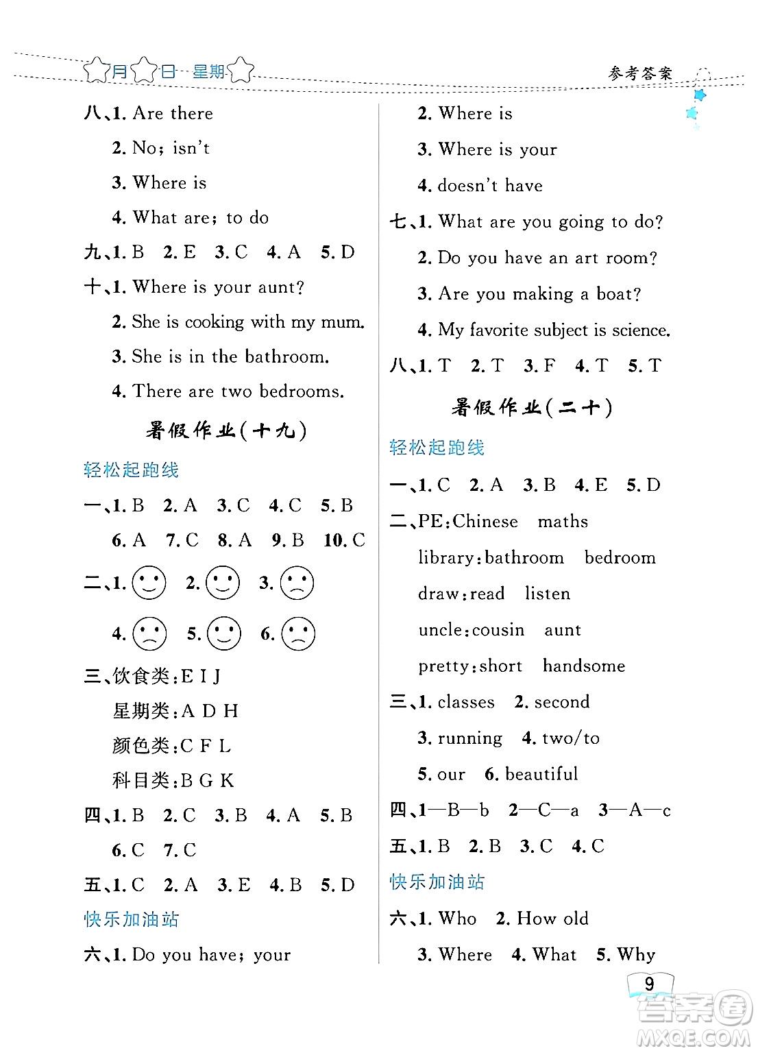 黑龍江少年兒童出版社2024年陽光假日暑假三年級英語人教PEP版答案